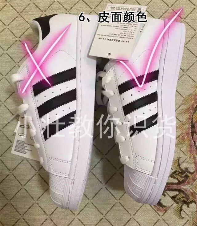 阿迪达斯金标贝壳头eg4958真假鉴别,阿迪贝壳头eg4959鉴别真假