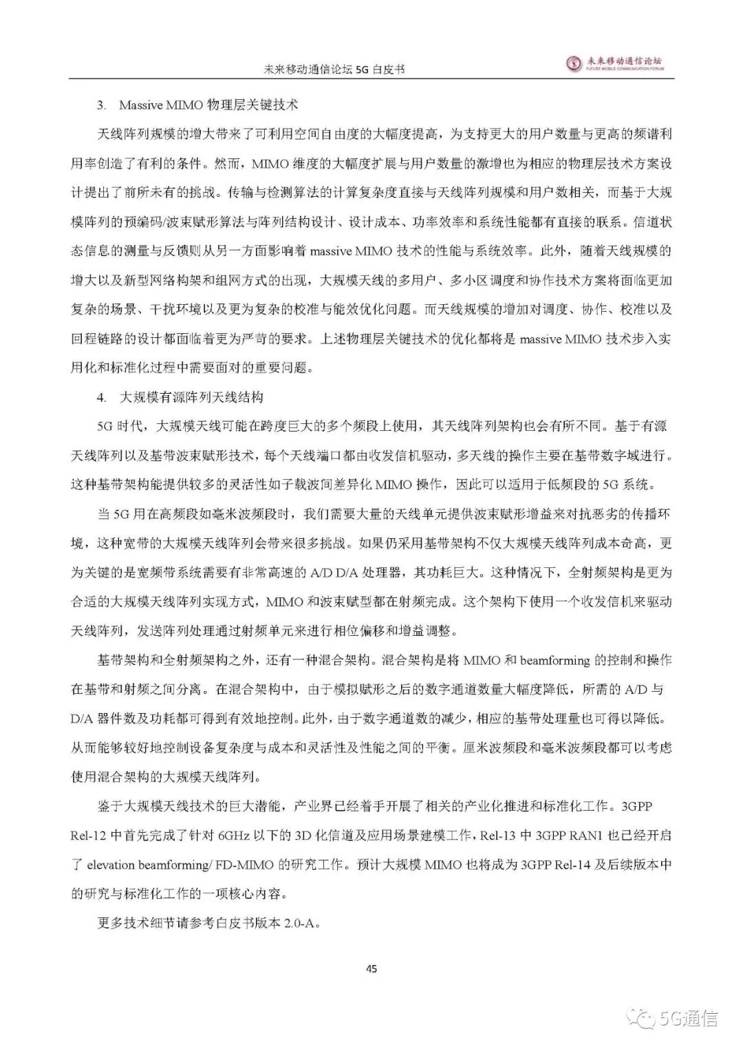 中国5g发展及未来,5g发展总结