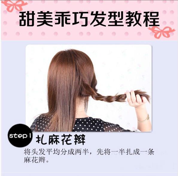 100种漂亮头发编法,100种编头发的视频教程