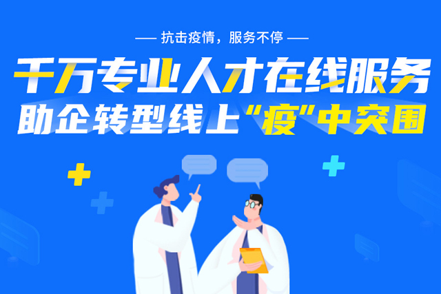 一品威客网服务,上一品威客网如何找技术服务商