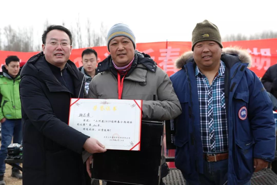 上州屋2019迎新春小西湖冰钓比赛圆满结束