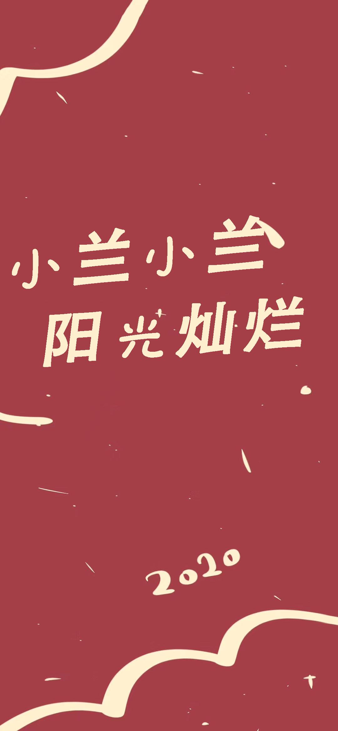 姓氏壁纸小王斗志昂扬,小王小王不慌不忙壁纸