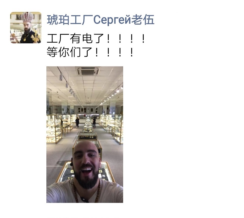 去圣彼得堡唯一的琥珀工厂打卡