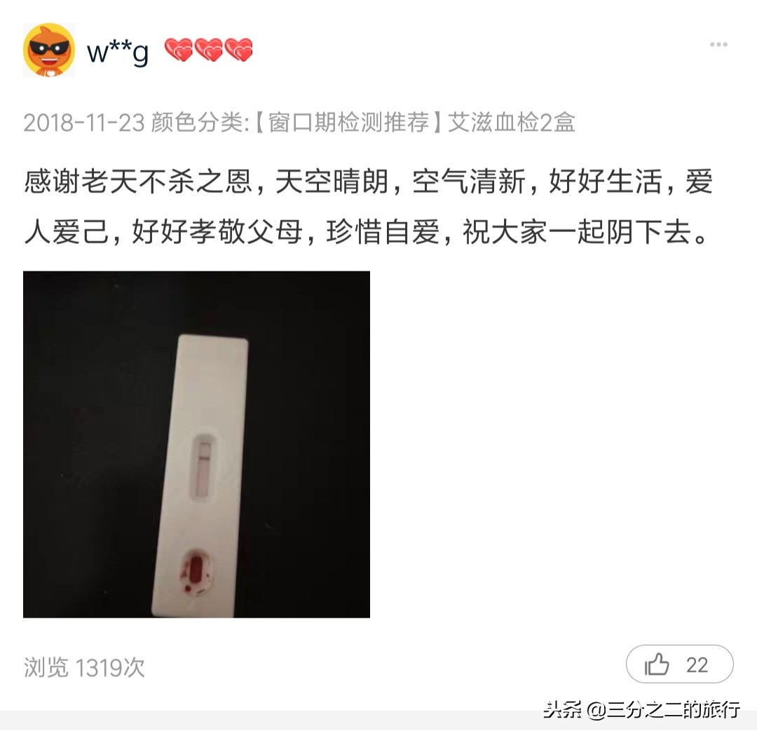 淘宝上艾滋病检测试剂有假的吗,淘宝上面艾滋病检测靠谱吗