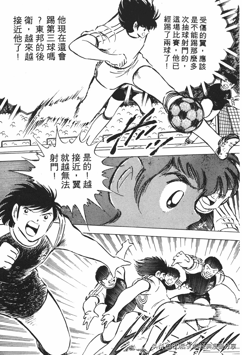 02足球小将52下,足球小将重制版初中篇128