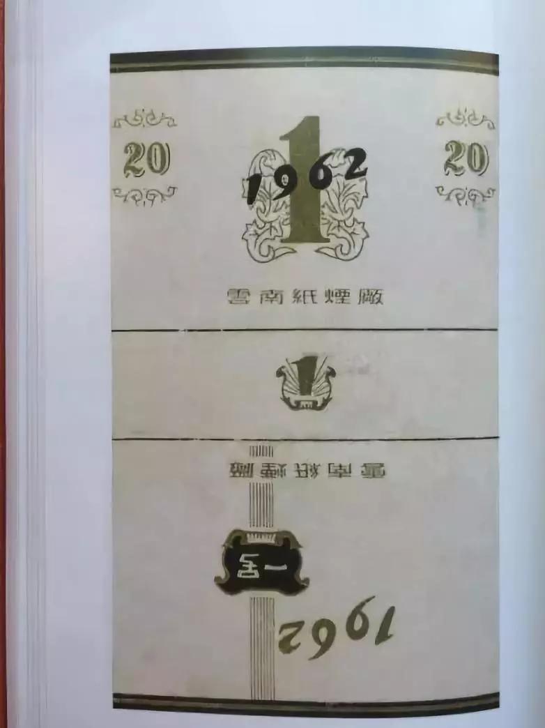 烟标收藏册上中下册,烟标精选珍藏册