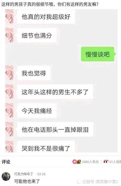 神回复：实际上做夜店的男人最可靠，经得起诱惑才会真正懂得生活