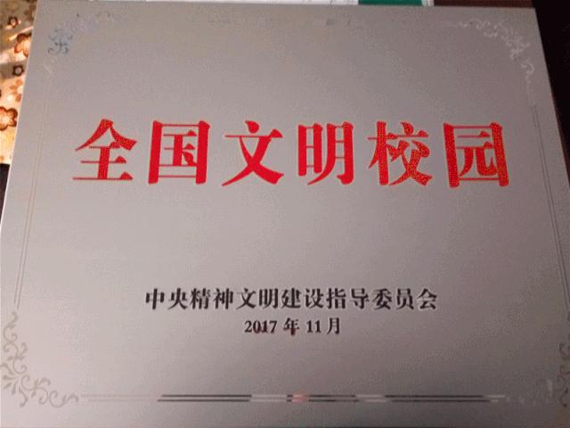 这个学校真美300字,阳泉市全国文明校园