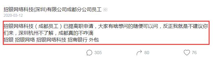 招聘员工被骗怎么办,招银理财亏损