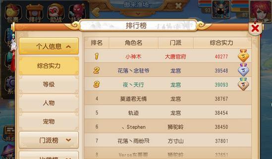 梦幻手游神威3000伤害,梦幻手游神威龙宫和魔王选择