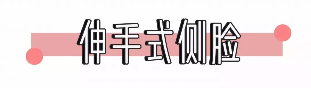 最火的拍照姿势模板,最全创意拍照法