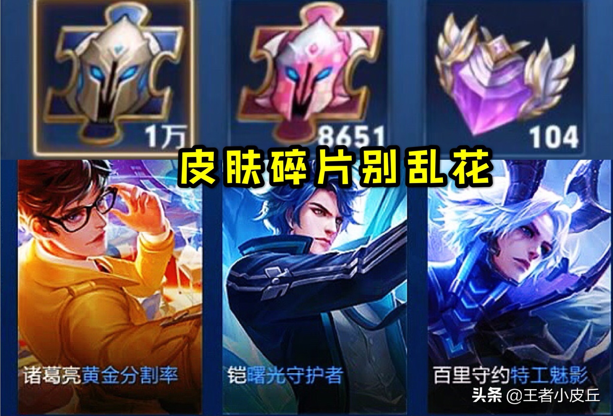 后羿新皮肤马可波罗视频,马可和后羿皮肤哪个更值得入手