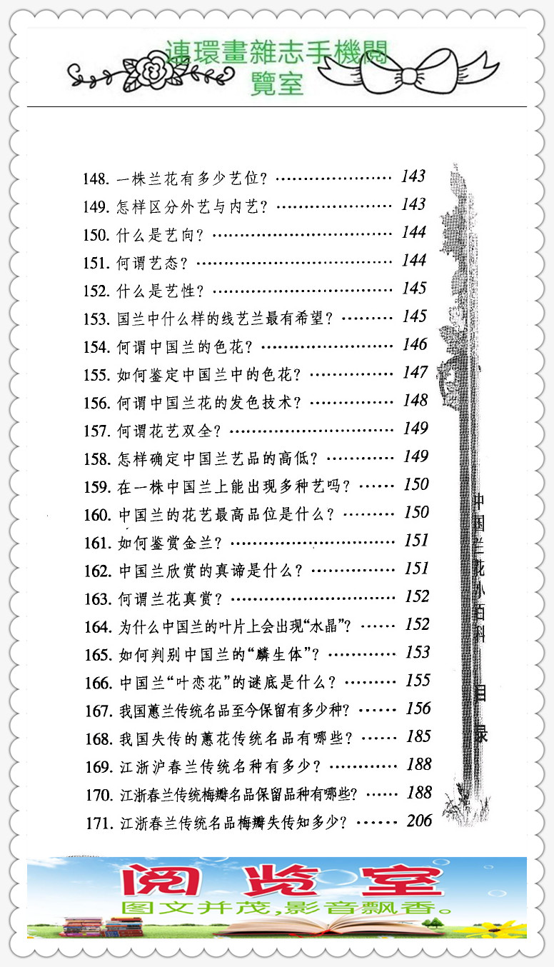 中国兰花品种大全书,中国兰花品种名录图片