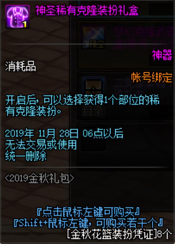 dnf国庆礼包体验服,dnf体验服实测保底一套神器装扮