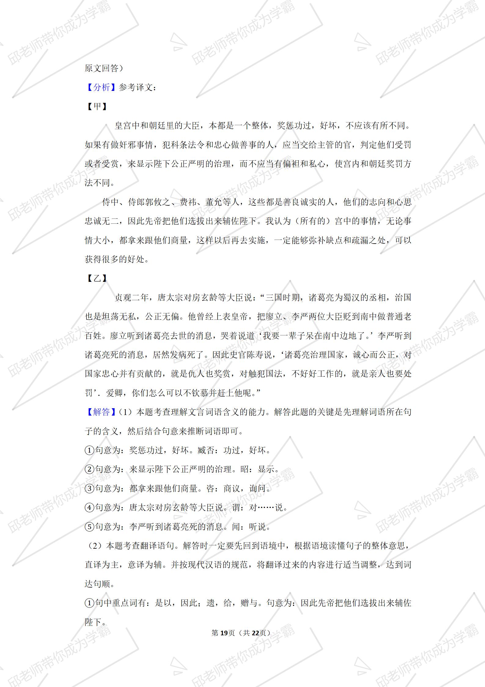 安徽省巢湖市中考二模答案,安徽省初三联考语文试卷