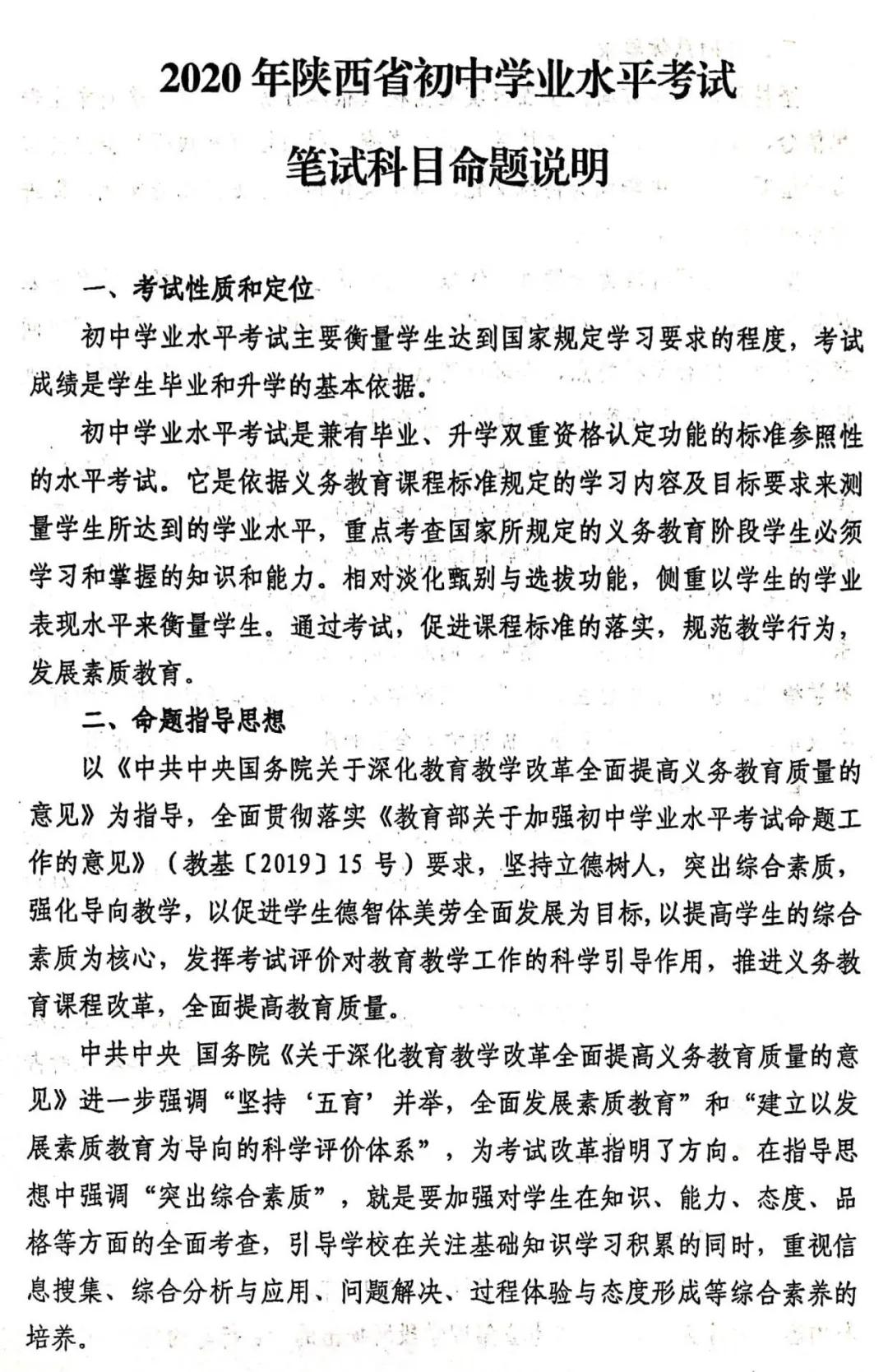 中考改革怎样备考的,如何应对中考改革