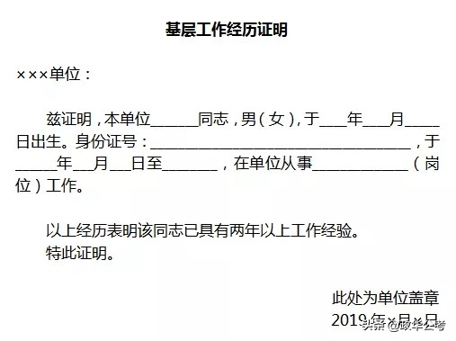 公务员考试资格复审所需材料,国考公务员资格复审要什么资料