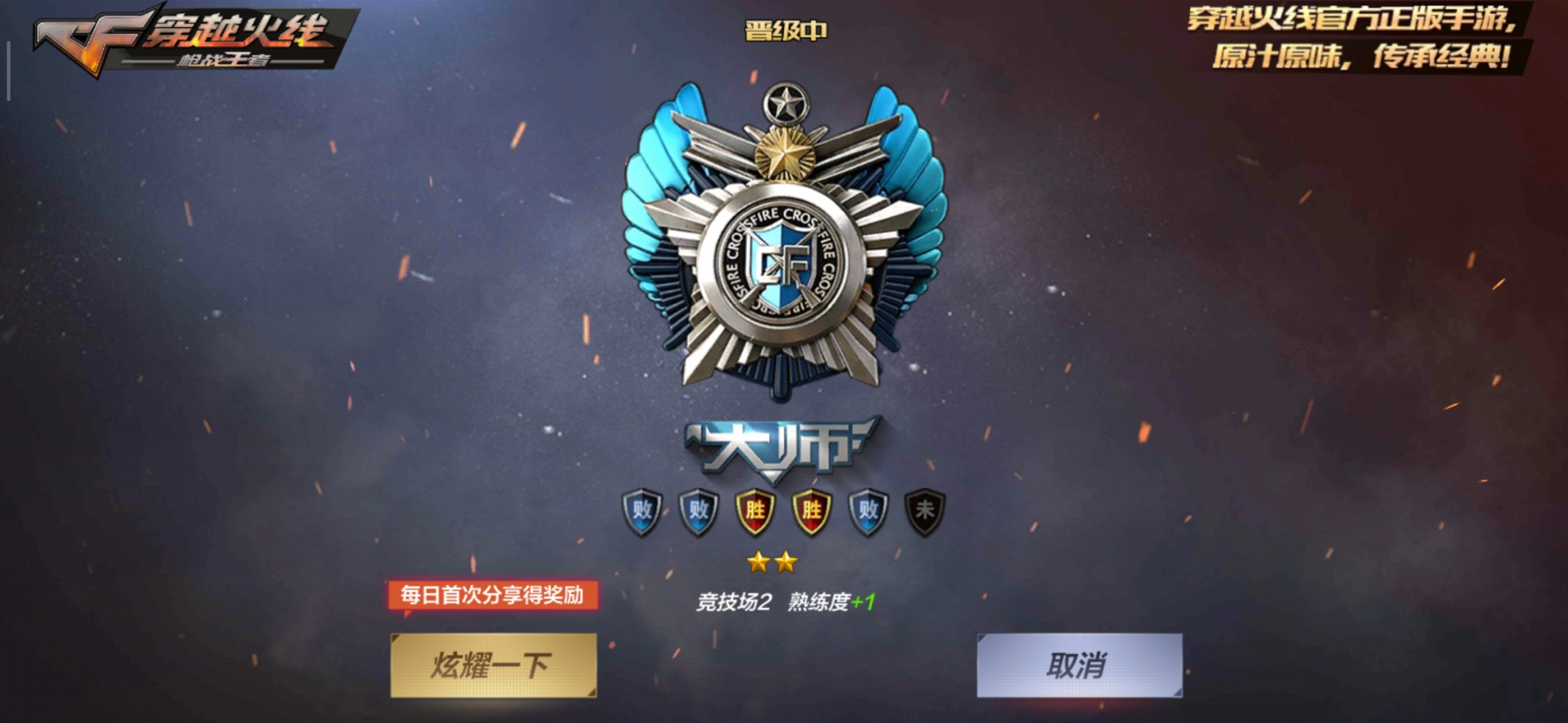 手游cf新赛季上不去分,cf手游为什么不需要打晋级赛了