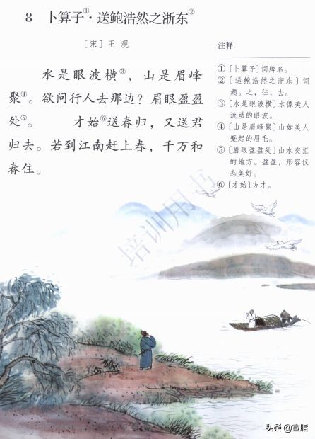 统编教材1-6年级古诗中最容易读错的40个字音，你能得100分吗？