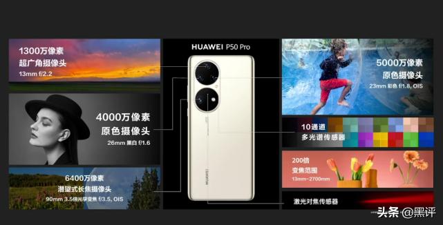 最新上线的手机华为p50,值得入手的手机华为p50