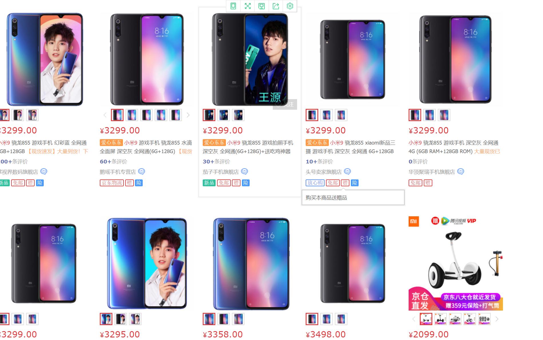 小米9现在哪里还能买到,小米9以后还能买到吗