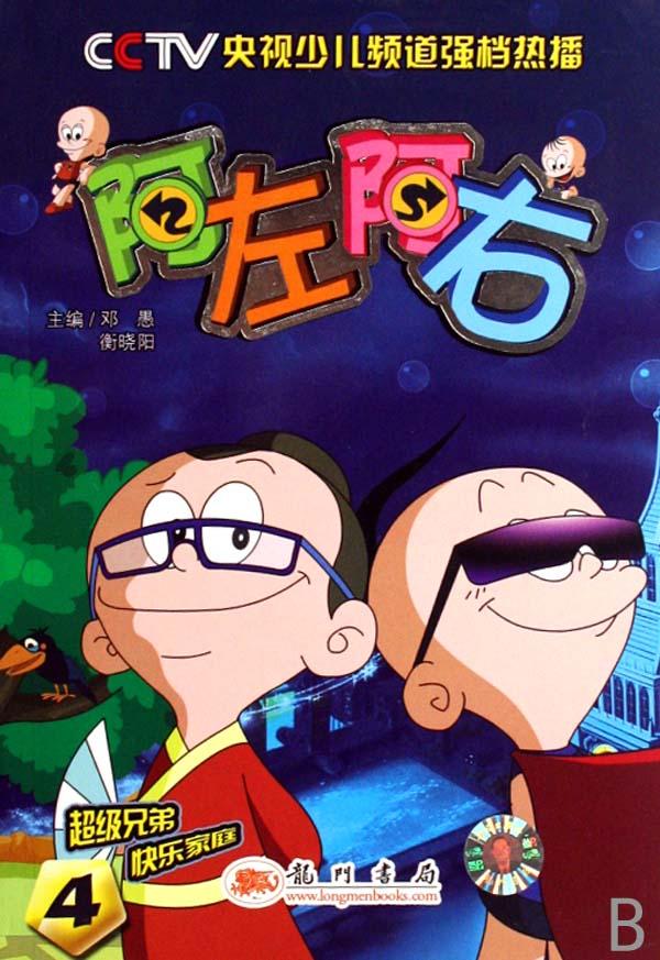 你还记得你第一部入坑的国漫吗,那些你看过却忘不了的国漫