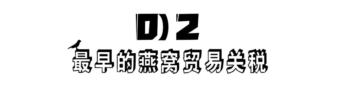 燕窝的故事大全视频,燕窝相关的故事