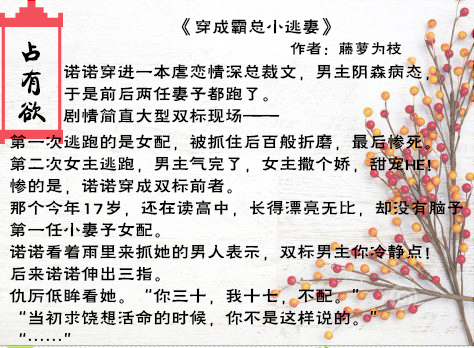 黑莲花的占有欲,纯爱占有欲短篇合集