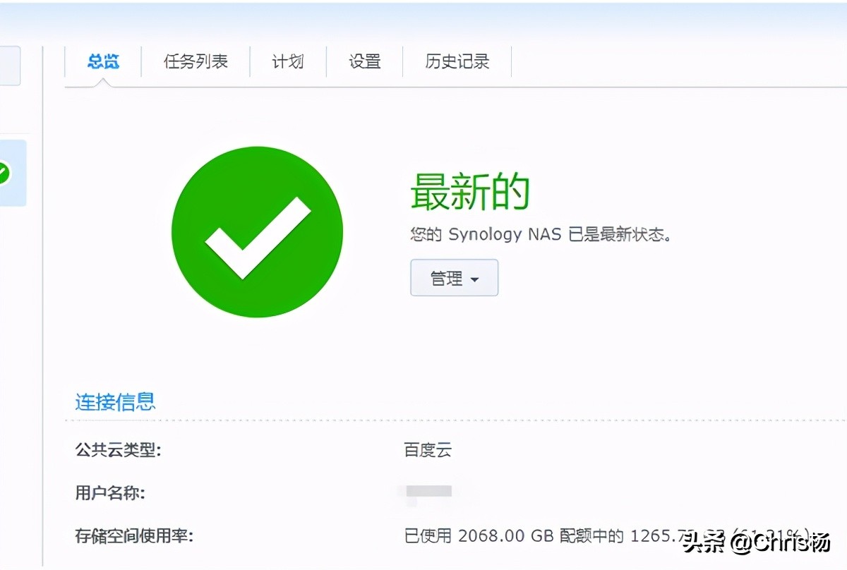 暴风播酷云装群晖教程,暴风播酷云二期值得吗