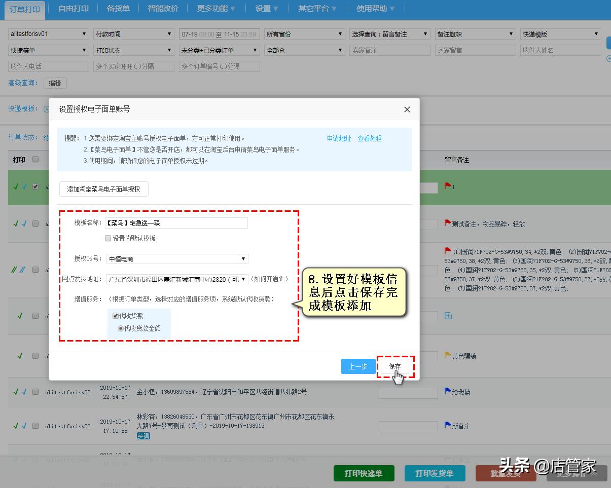 淘特商家怎么打单发货,阿里怎么打单发货