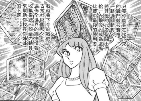 圣斗士不死鸟一辉vs刻斗士,圣斗士星矢不死凤凰一辉