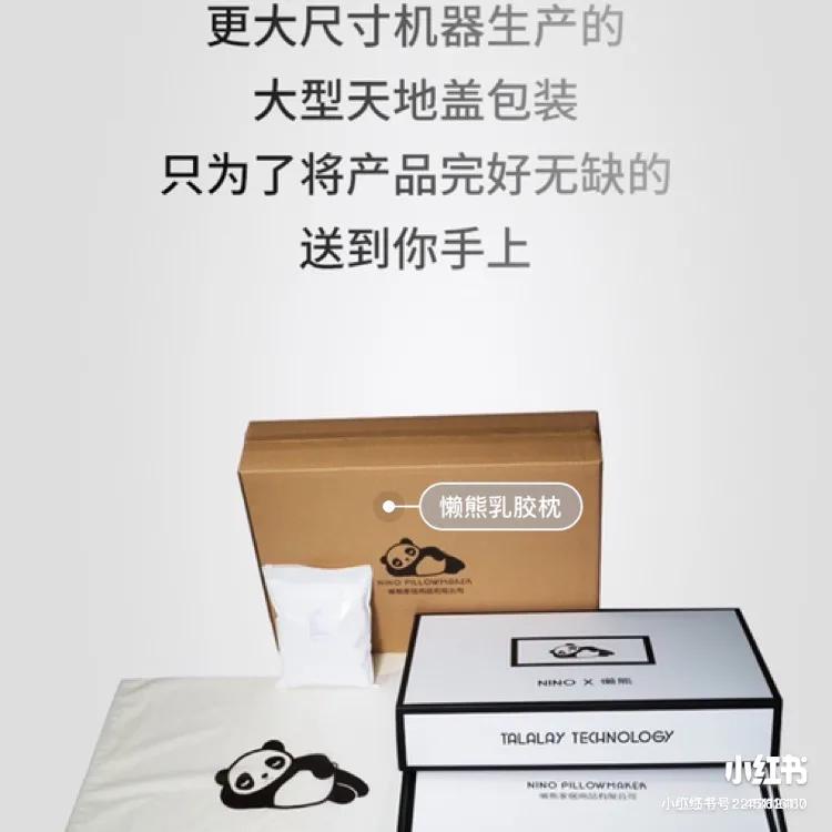 懒熊特拉雷乳胶枕是智商税吗,懒熊特拉雷哪款好