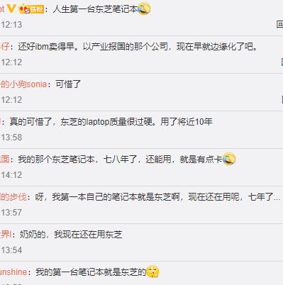 百年企业东芝落幕,东芝没落史完整版