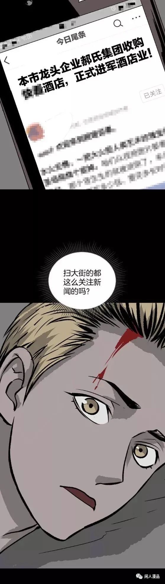 漫画借债整容成富家公子,整容成富家公子漫画