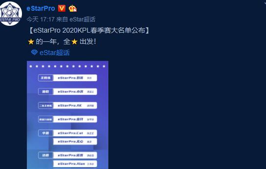 E星官宣新赛季大名单，奶茶担任主教练，但他的突然退役让人意外