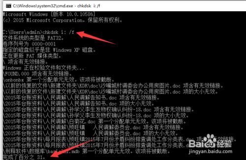 u盘插入电脑显示文件目录损坏,u盘文件或目录损坏可以恢复吗