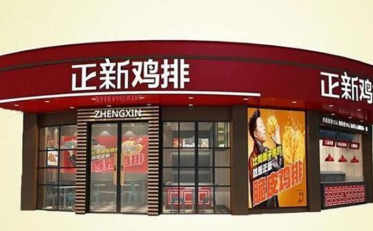 为啥吃正新鸡排的人越来越少了,为什么正新鸡排没有爆浆鸡排了