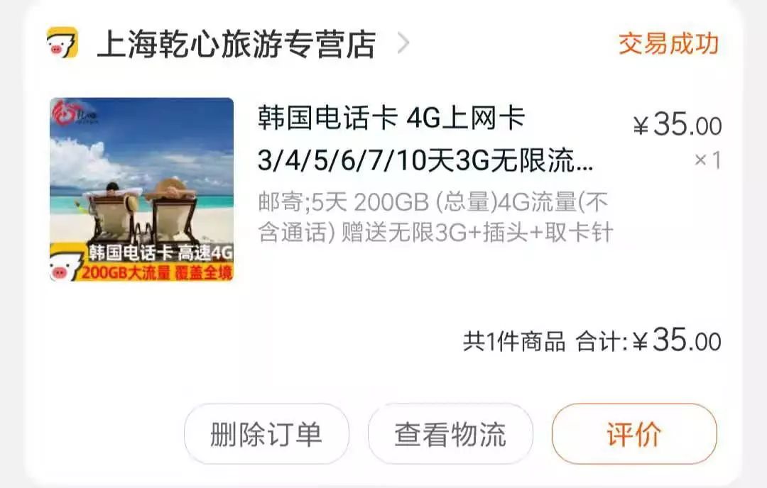 五天四晚旅游推荐3000左右,五天四晚旅游500块靠谱吗