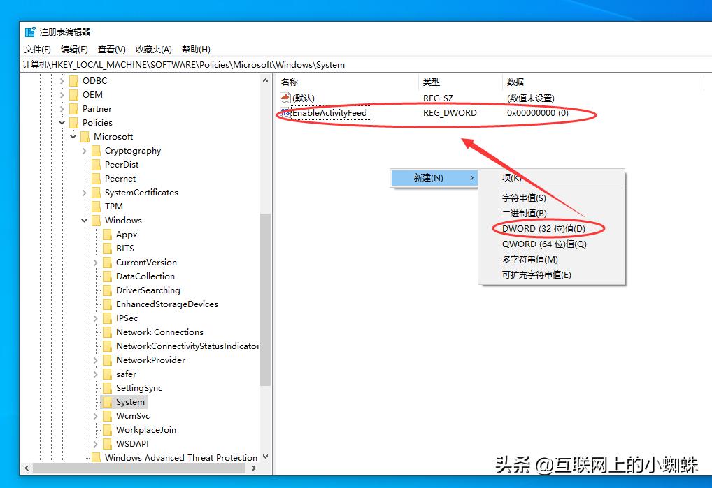 windows10时间线怎么禁用,windows10timeline