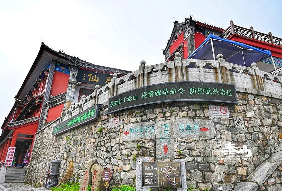 两天一夜泰山爬山攻略,泰山旅游最省力攻略