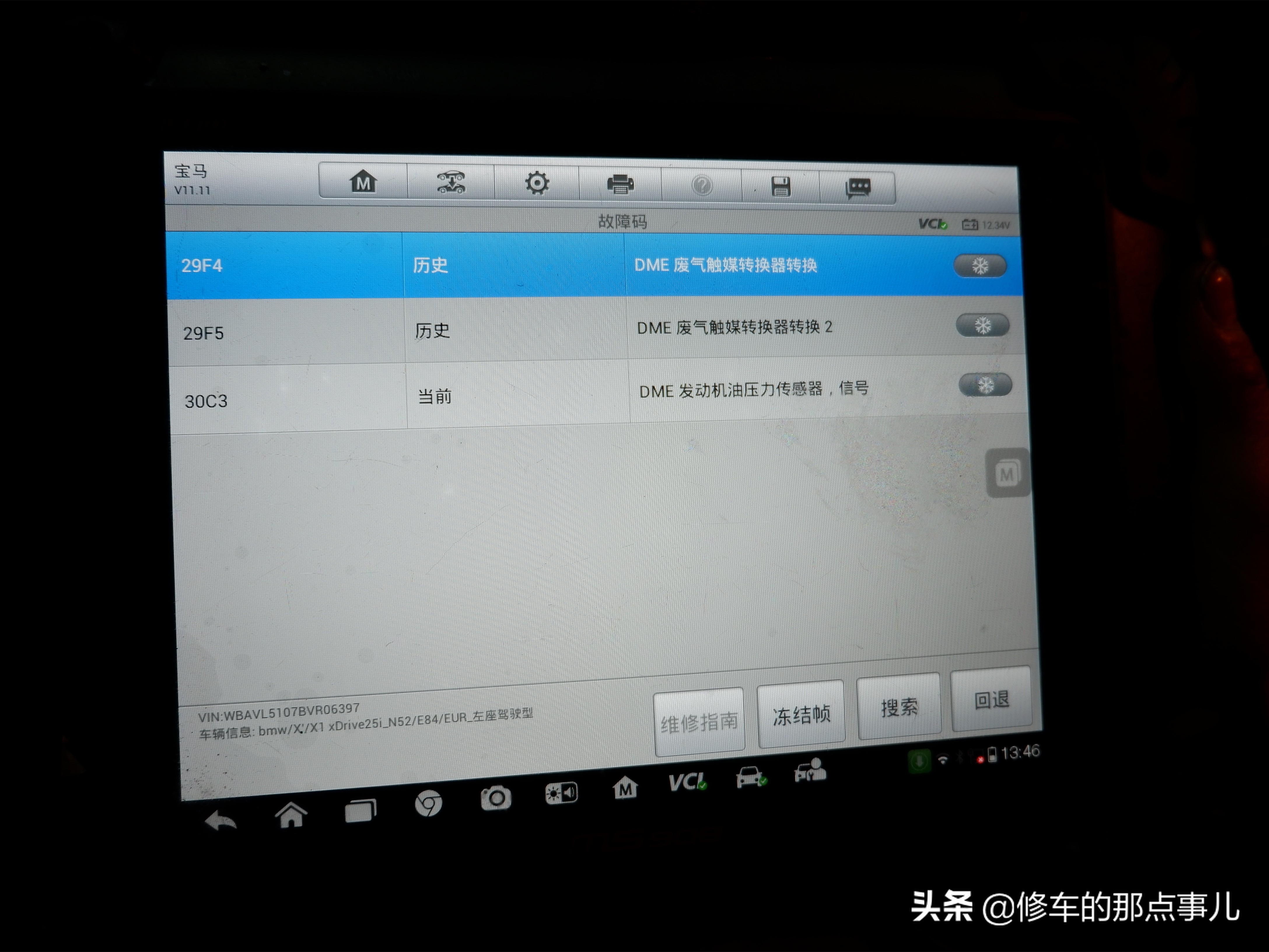 三元催化器有假的么,三元催化器有问题车子会怎么样