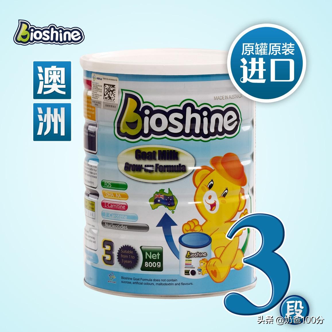 进口羊奶粉品牌,十大羊奶粉品牌排行榜10强