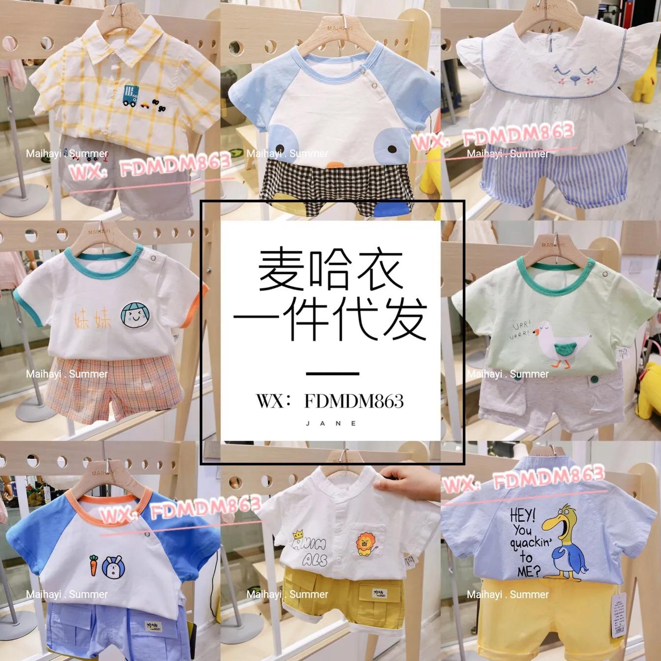 童装一手批发货源一件代发,婴幼儿童装拿货厂家一手尾货货源