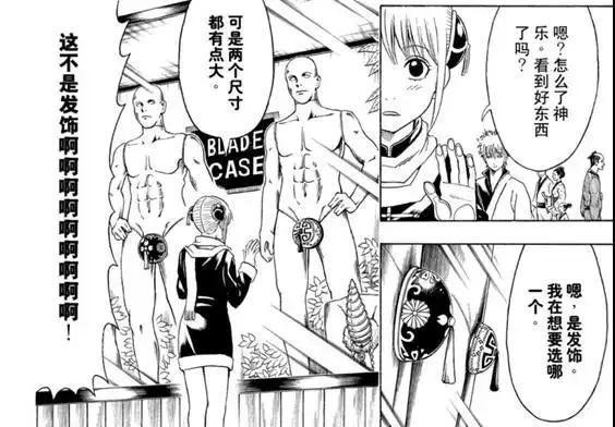 大哥，你们节操全掉地上啦