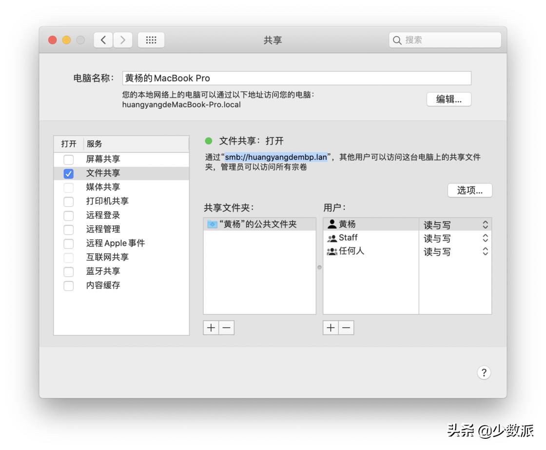 如何在mac上共享文件,mac的文件共享应该怎么设置