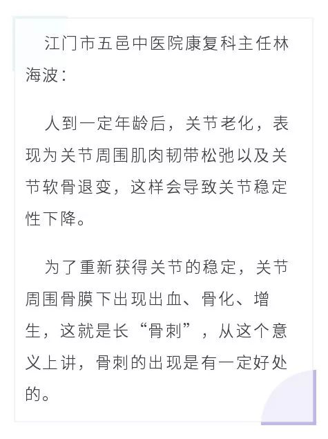 40岁后身上长了很多刺,50岁了身上长刺怎么办