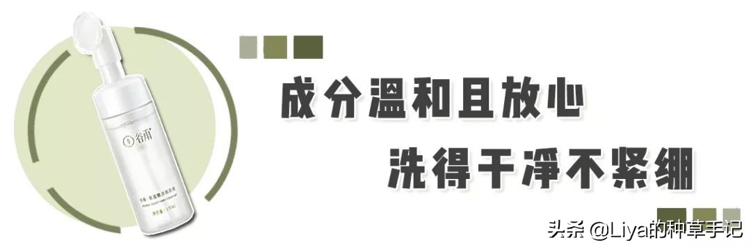 这款洗面奶​居然被点名了，你在用吗？