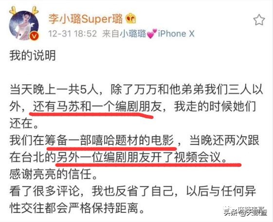 李小璐和马蓉谁的地位高,李小璐马蓉现在的情况