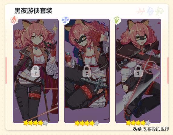 崩坏三活动圣痕适合哪一位角色,崩坏3圣痕罗宾汉