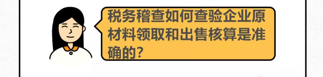 「徐箐」20个会计问题，税务稽查要求这样处理